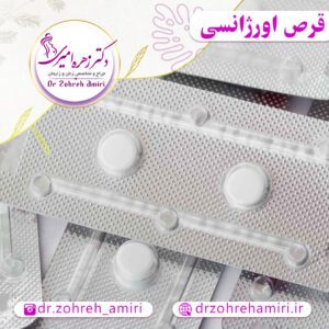 قرص اورژانسی