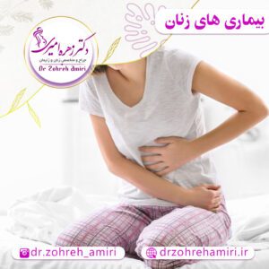 مقالات 4 اهمیت سلامتی و درمان بیماری های زنان