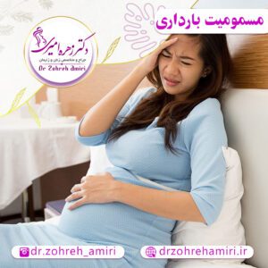 مقالات 3 پره اکلامپسی یا مسمومیت بارداری