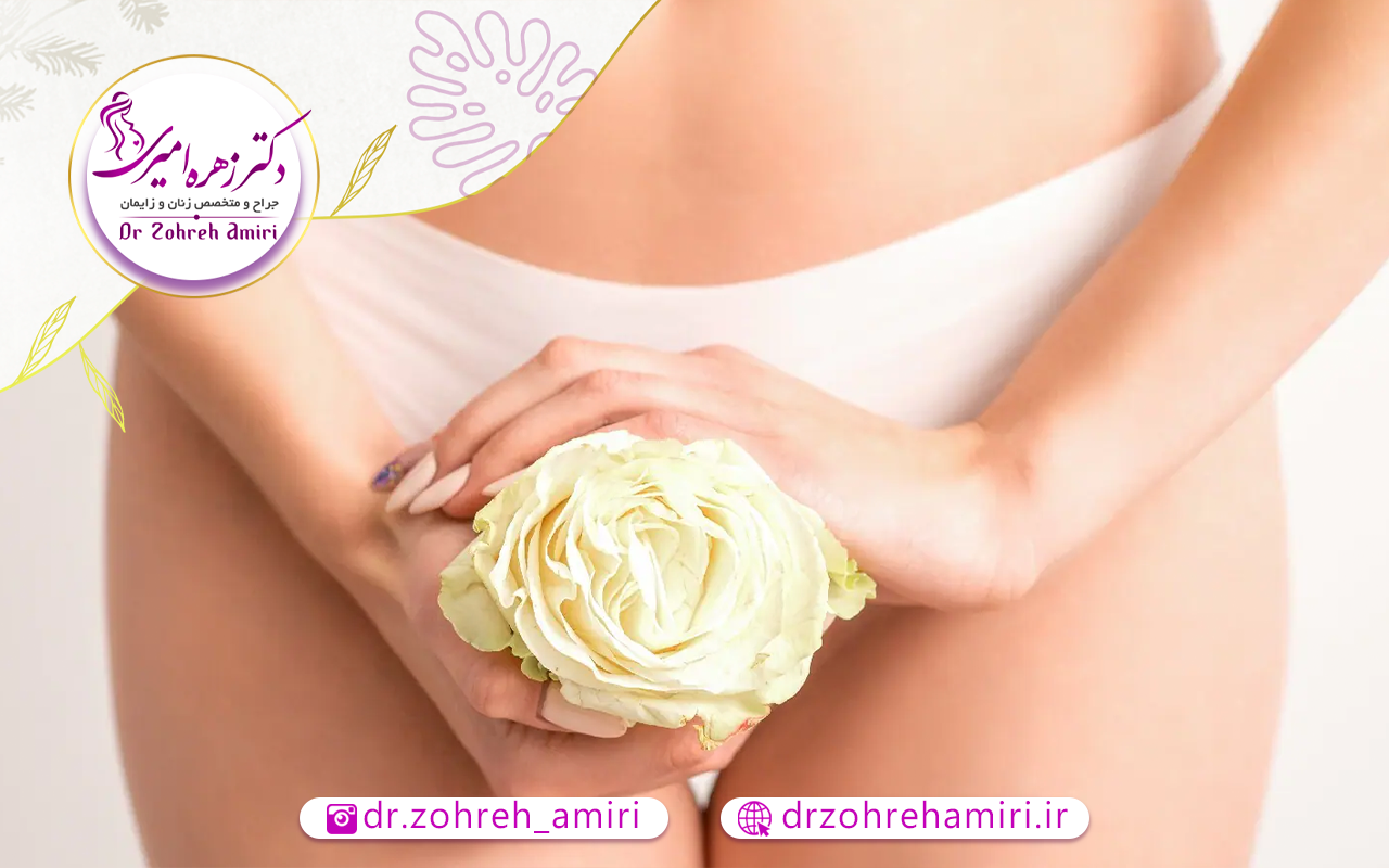 لیفت واژن با نخ چیست؟ 2 میزان ماندگاری و هزینه لیفت واژن با نخ