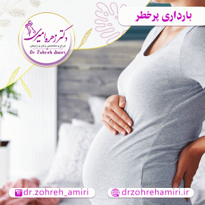 مقالات 11 بارداری پرخطر