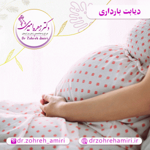 مقالات 12 دیابت بارداری