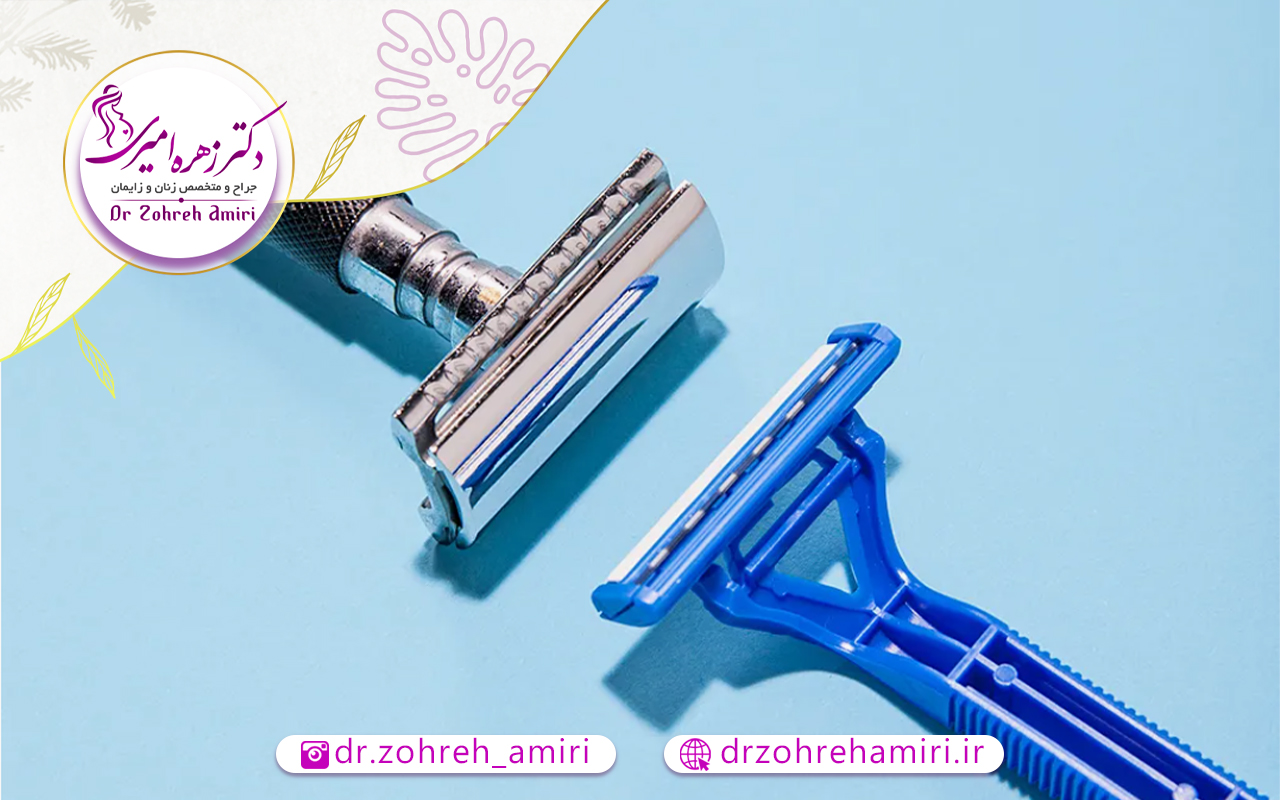 شیو کردن قبل از لابیاپلاستی 1 اهمیت اصلاح موهای زائد قبل از لابیاپلاستی