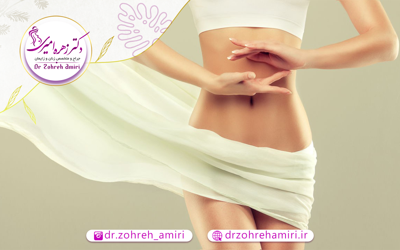 درمان ورم بعد از عمل لابیاپلاستی 1 علت ورم بعد از لابیاپلاستی