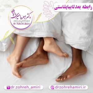 رابطه جنسی بعد از لابیاپلاستی