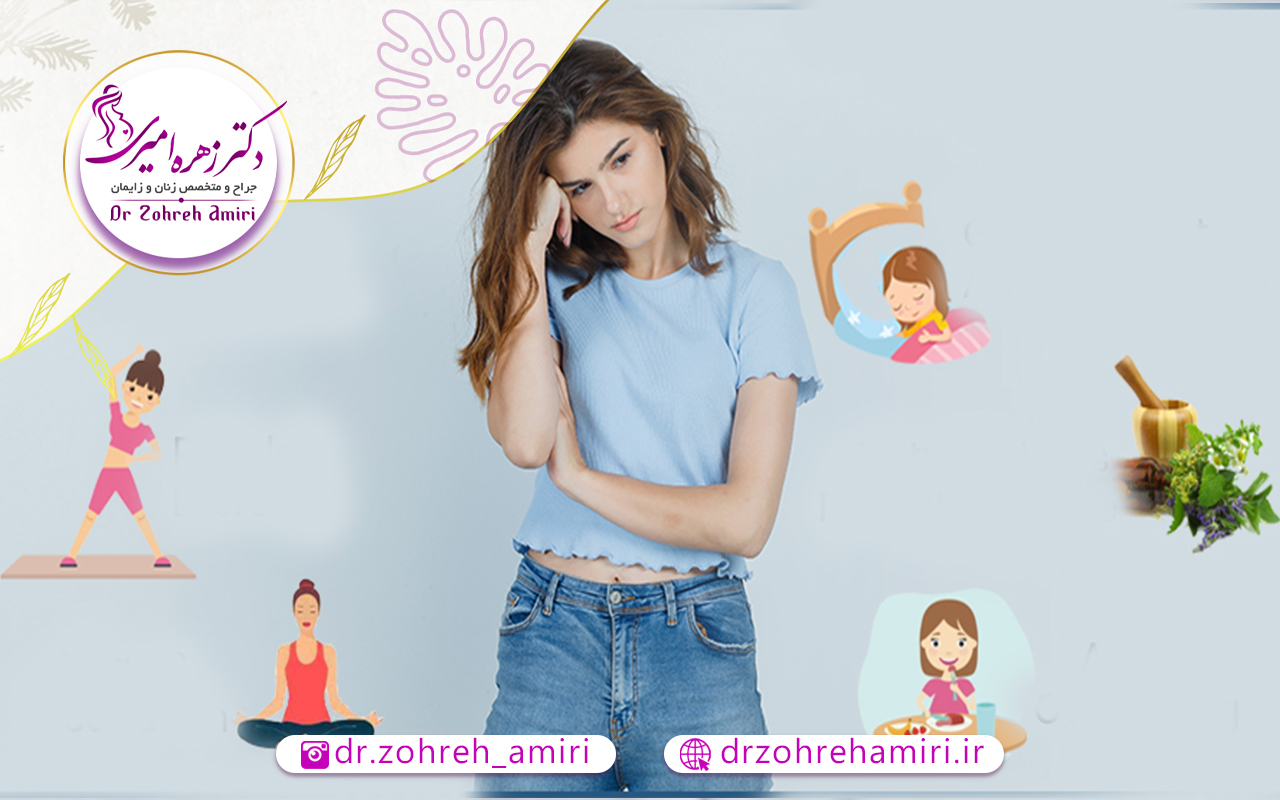 درمان اختلالات هورمونی زنان 2 درمان اختلال هورمونی در زنان